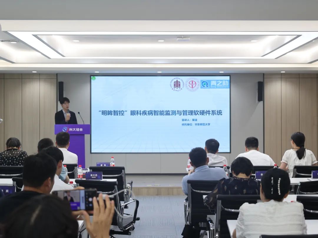 “明眸智控”眼科疾病智能监测与管理软硬件系统