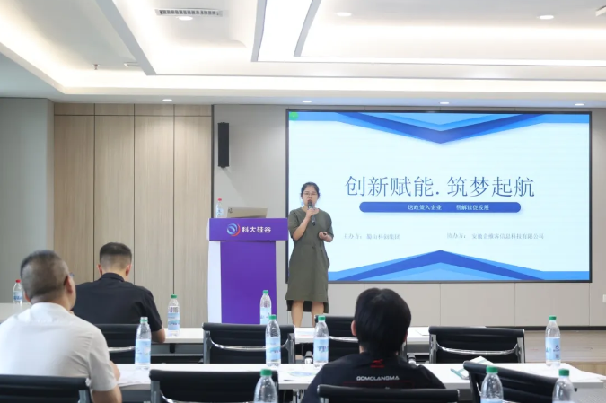 蜀山光合大讲堂 | 企业专题培训
