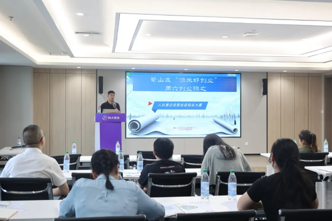 蜀山光合大讲堂 | 企业专题培训