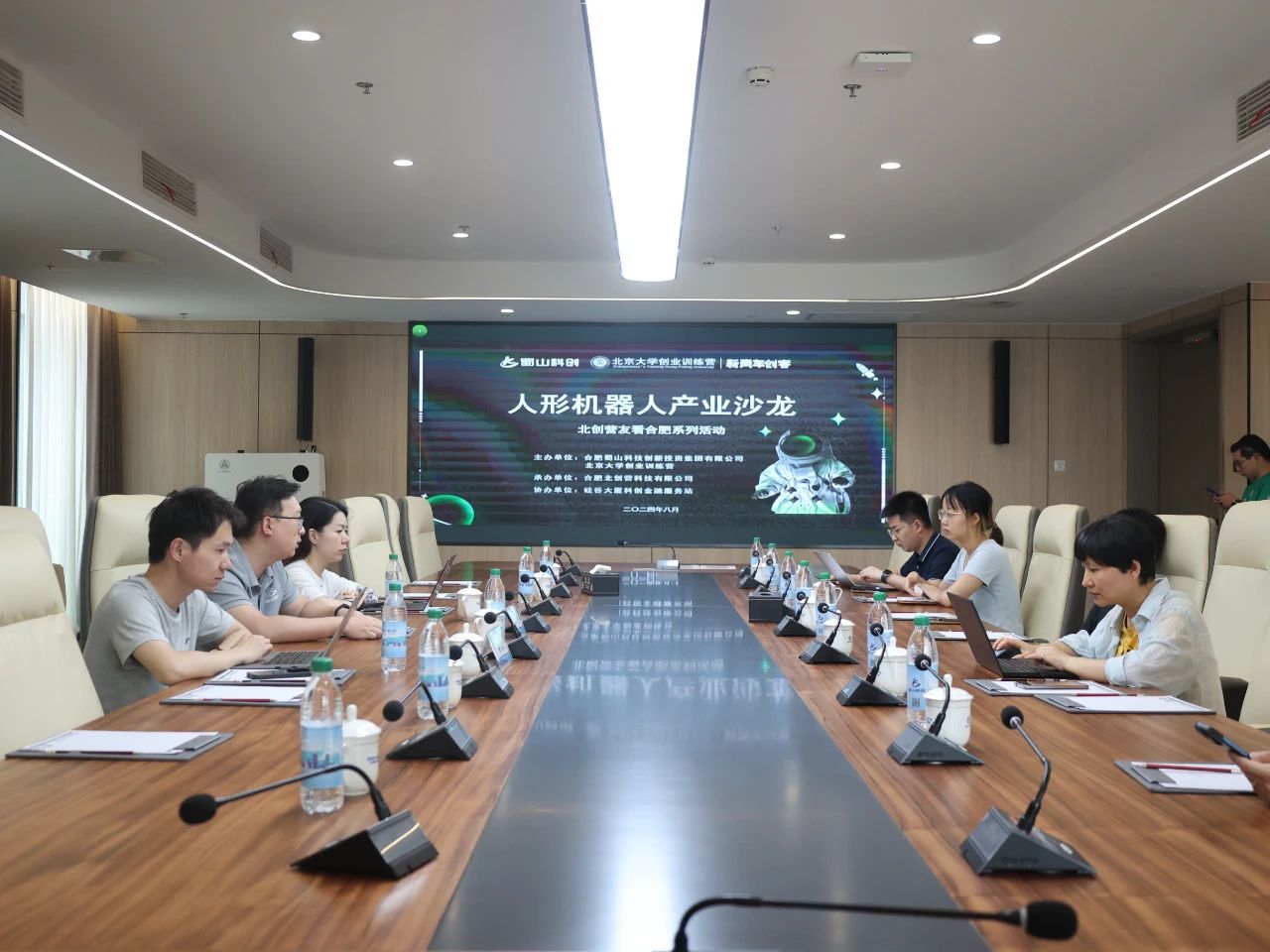 2024合肥人形机器人产业沙龙圆满举行