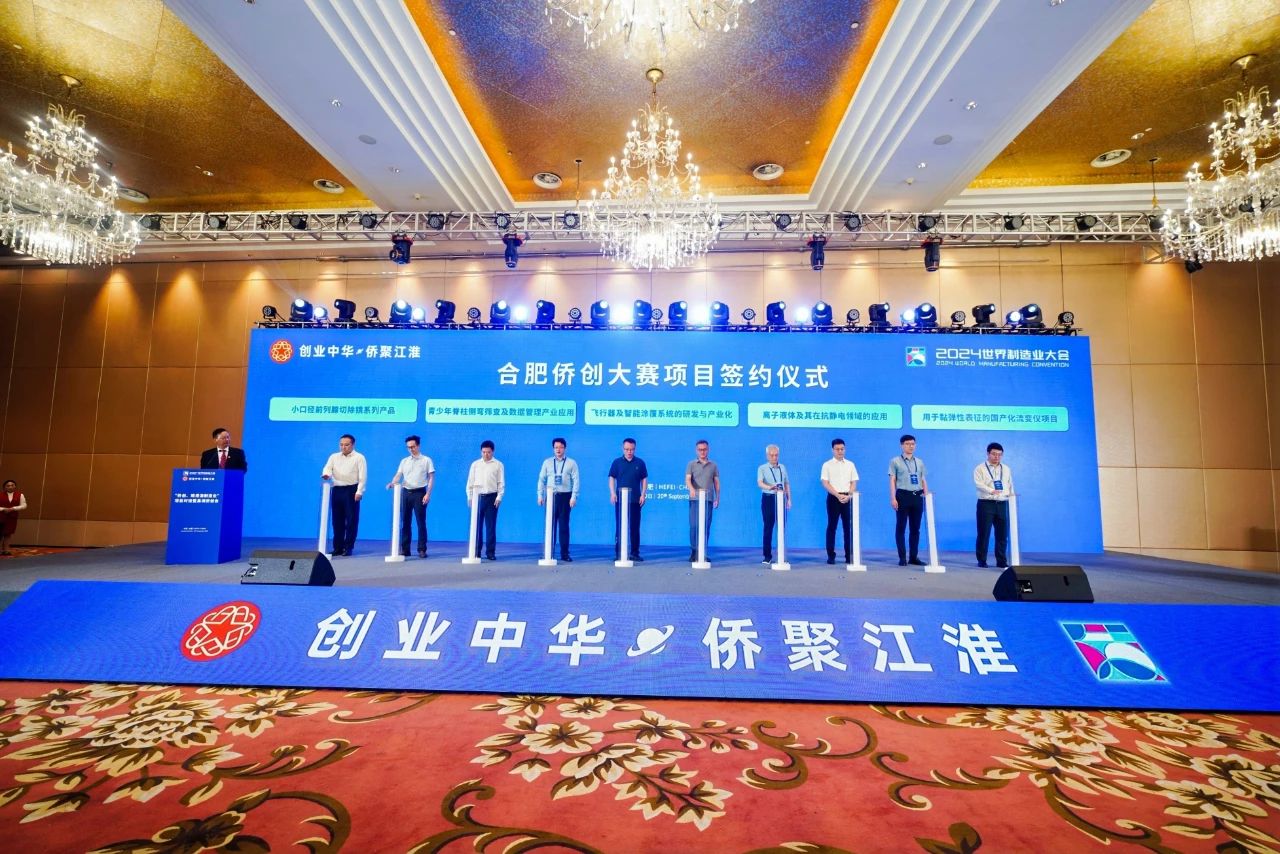 “科大硅谷”蜀山园企业双双荣获大赛二等奖