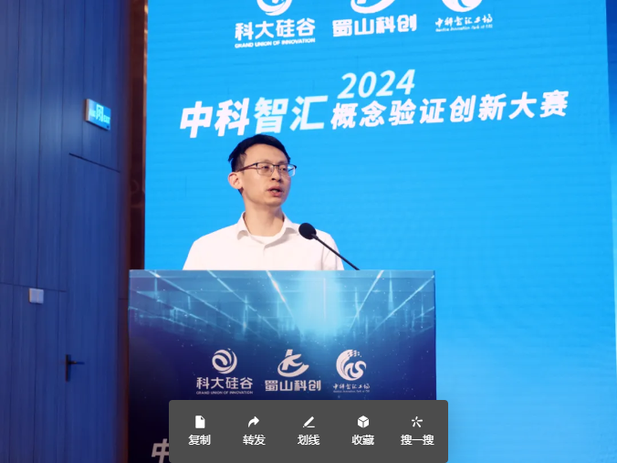 中科智汇概念验证创新大赛 | 促进科研成果转化落地