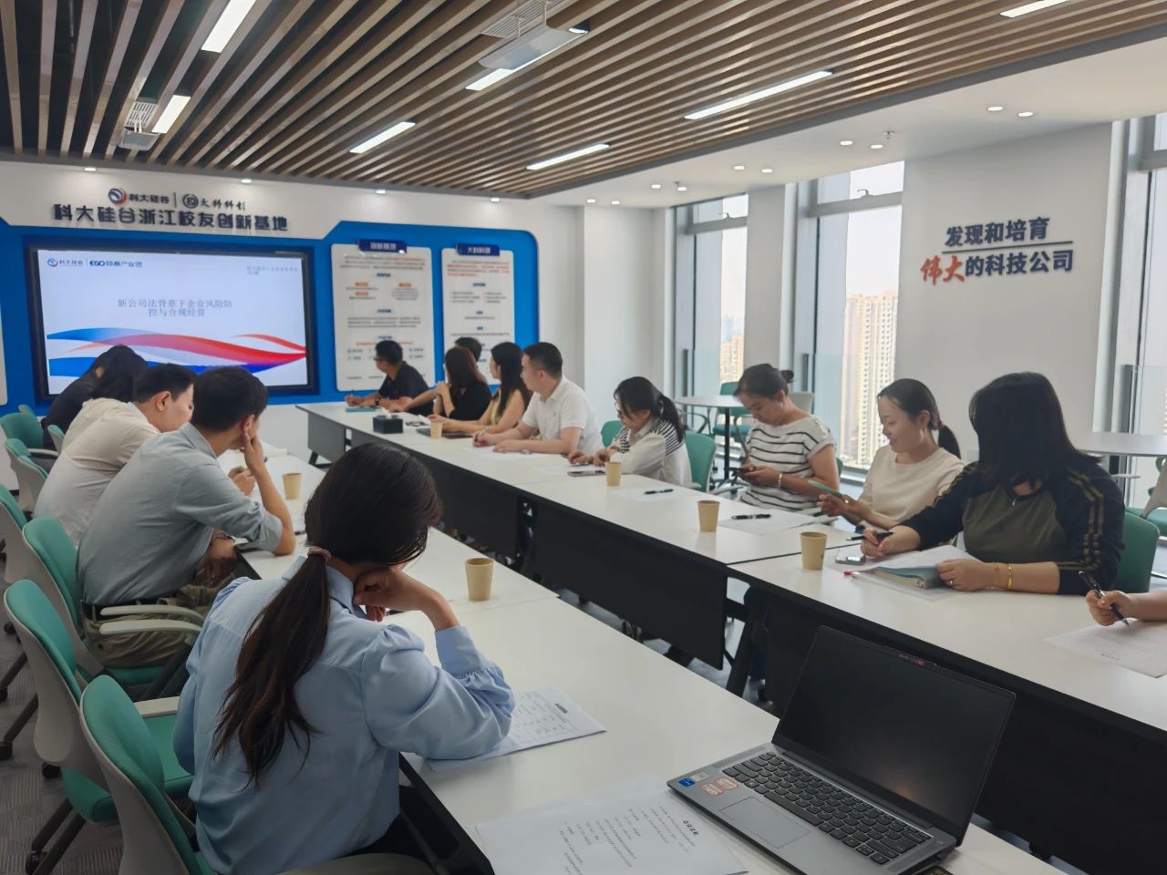 解读新《公司法》，助力企业风险防控与合规经营
