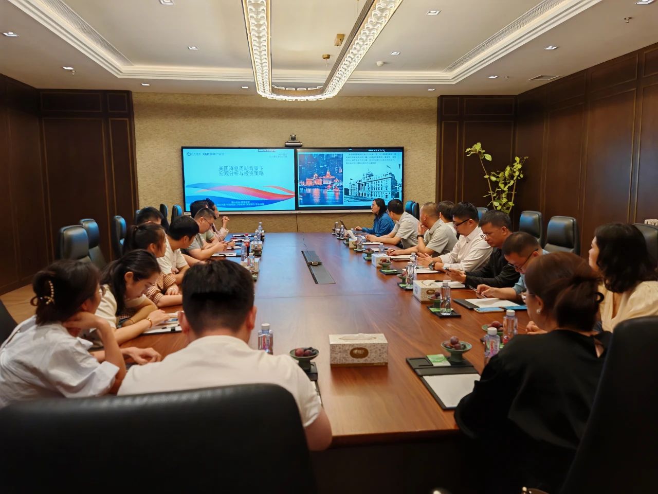 “科大硅谷”企业家私享会第4期：美国降息周期背景下宏观分析与投资策略