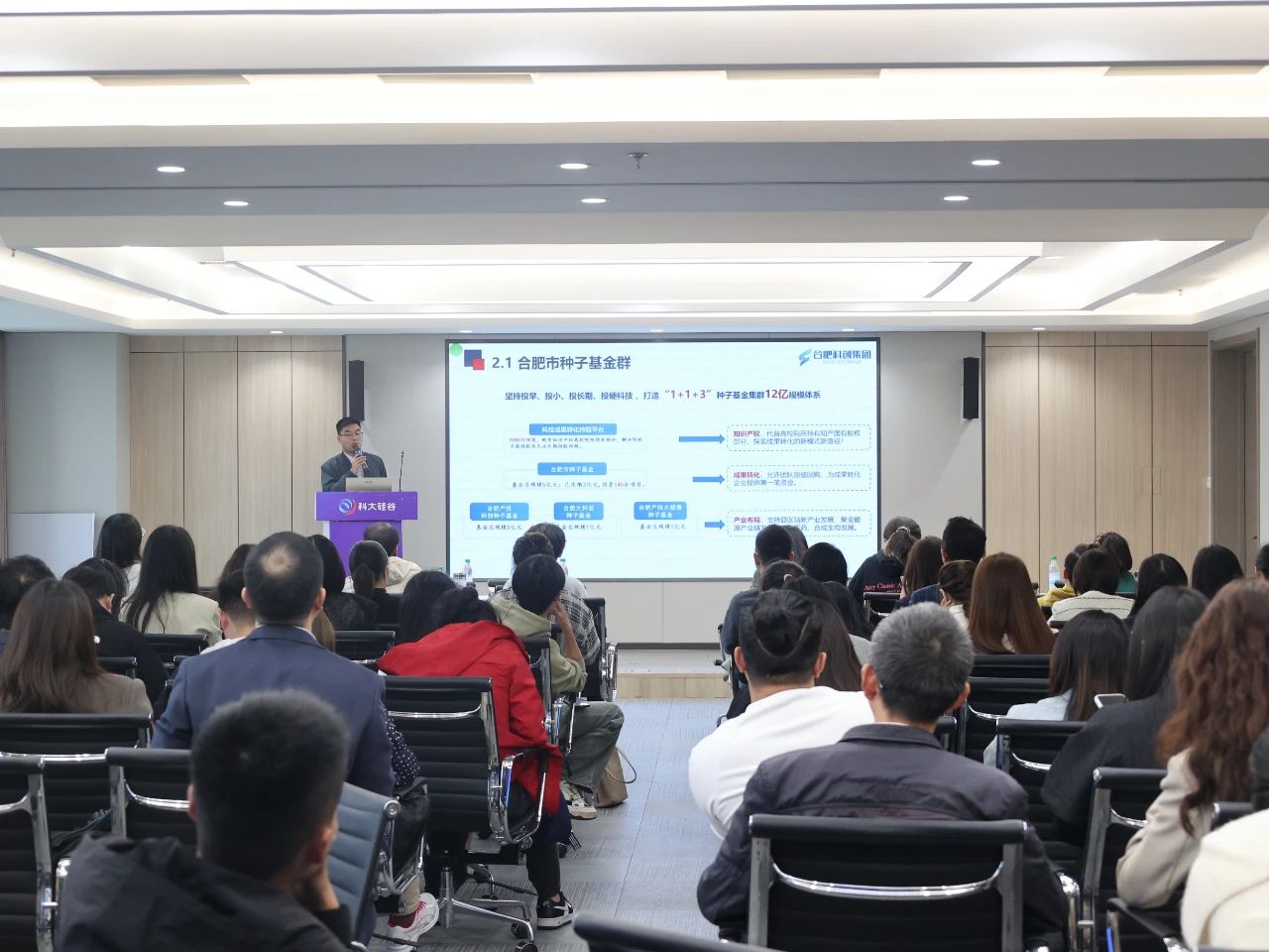 蜀山光合大讲堂 | 解读合肥市高层次人才相关政策 激发人才创新活力