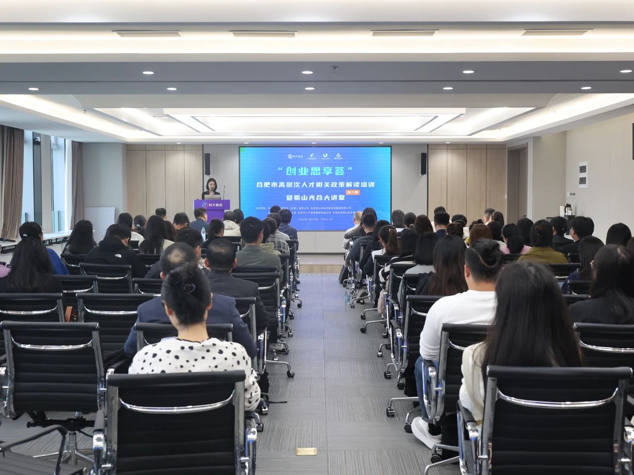 蜀山光合大讲堂 | 解读合肥市高层次人才相关政策 激发人才创新活力