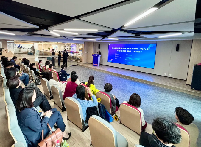 与女科学家面对面｜新技术里的“她力量”活动成功举办