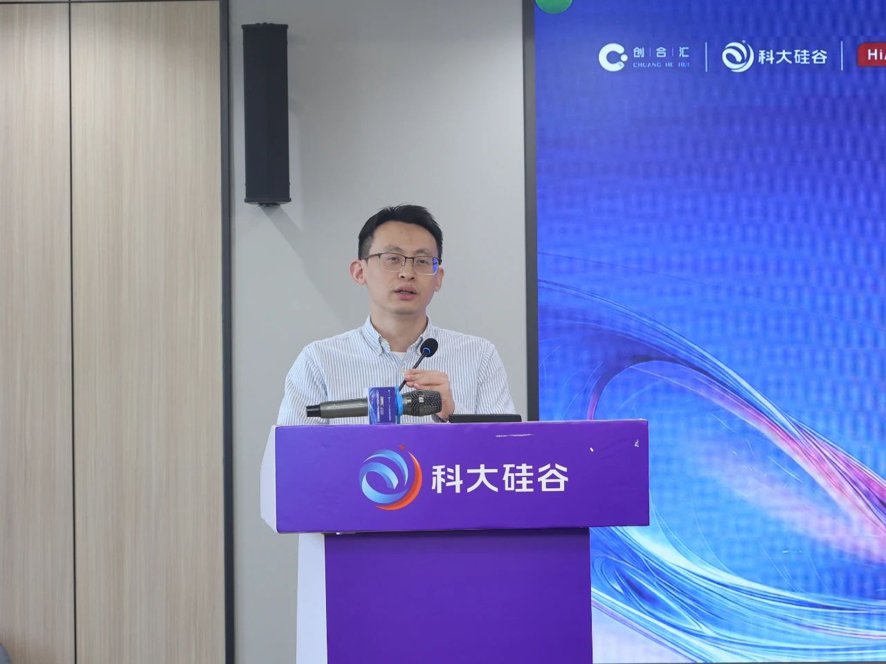 【创合汇】2024人工智能与机器人产业创新发展论坛成功举办