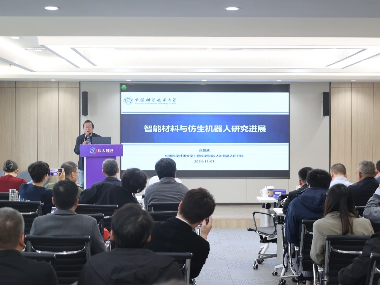 【创合汇】2024人工智能与机器人产业创新发展论坛成功举办