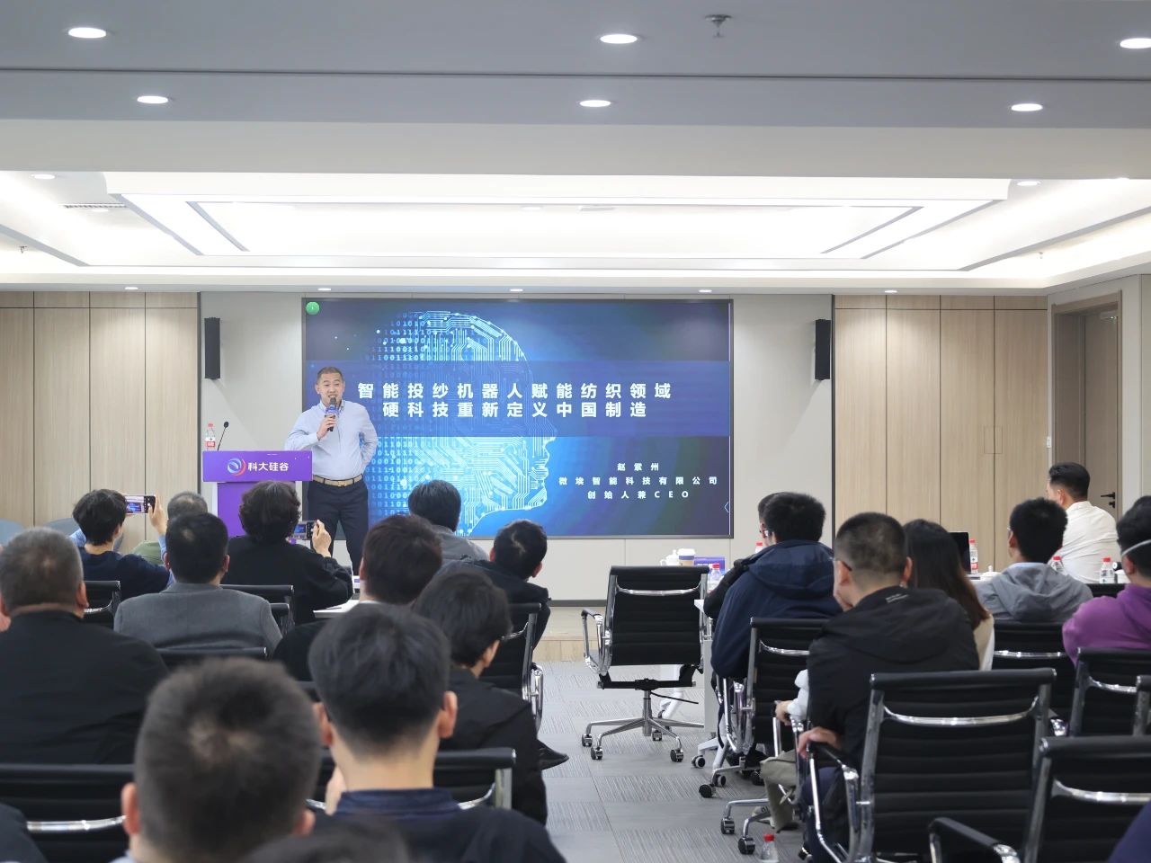 【创合汇】2024人工智能与机器人产业创新发展论坛成功举办