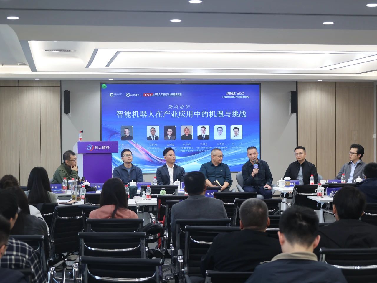 【创合汇】2024人工智能与机器人产业创新发展论坛成功举办