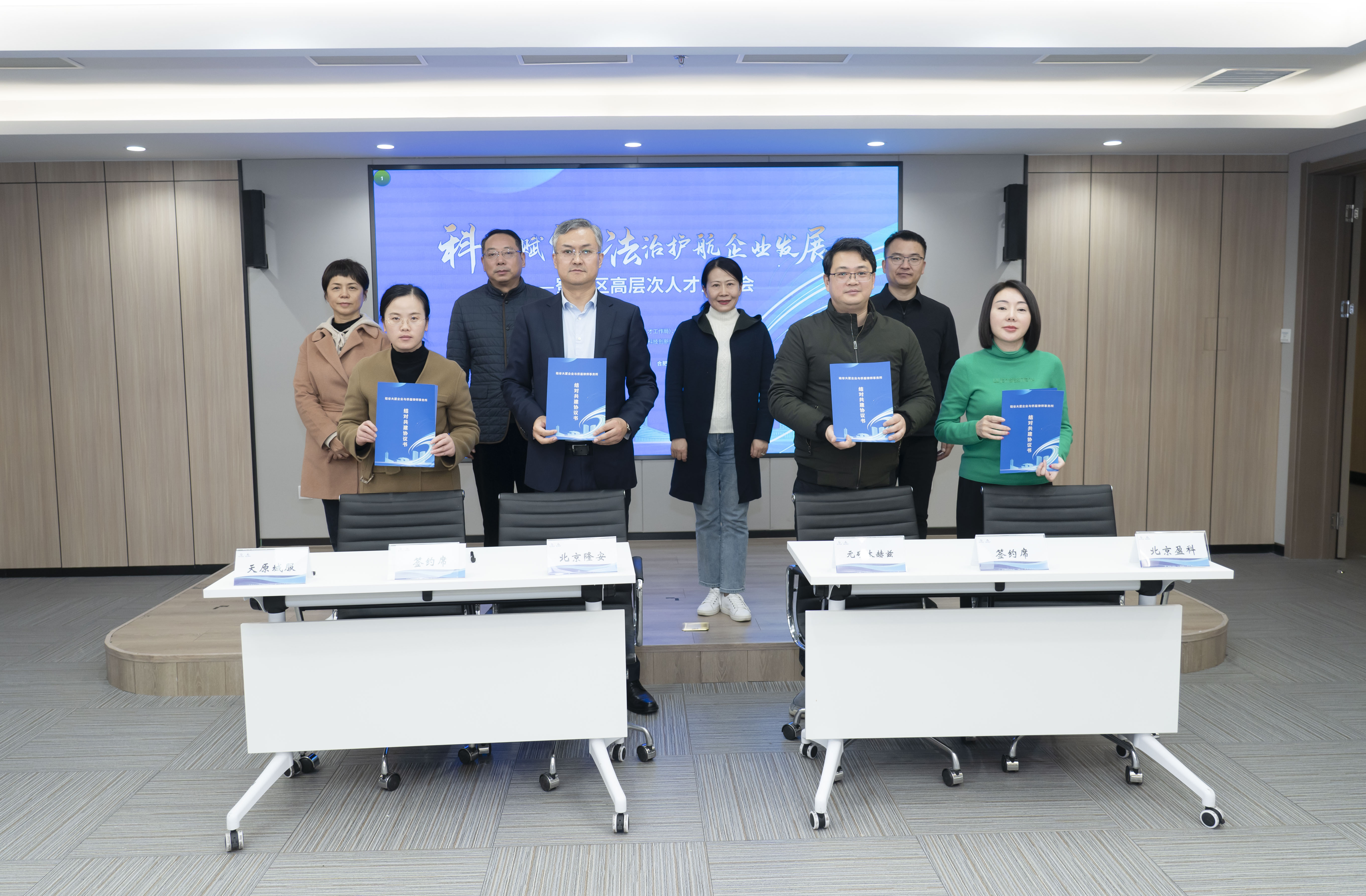 科侨赋能 法治护航企业发展 | 蜀山区举办高层次人才恳谈会