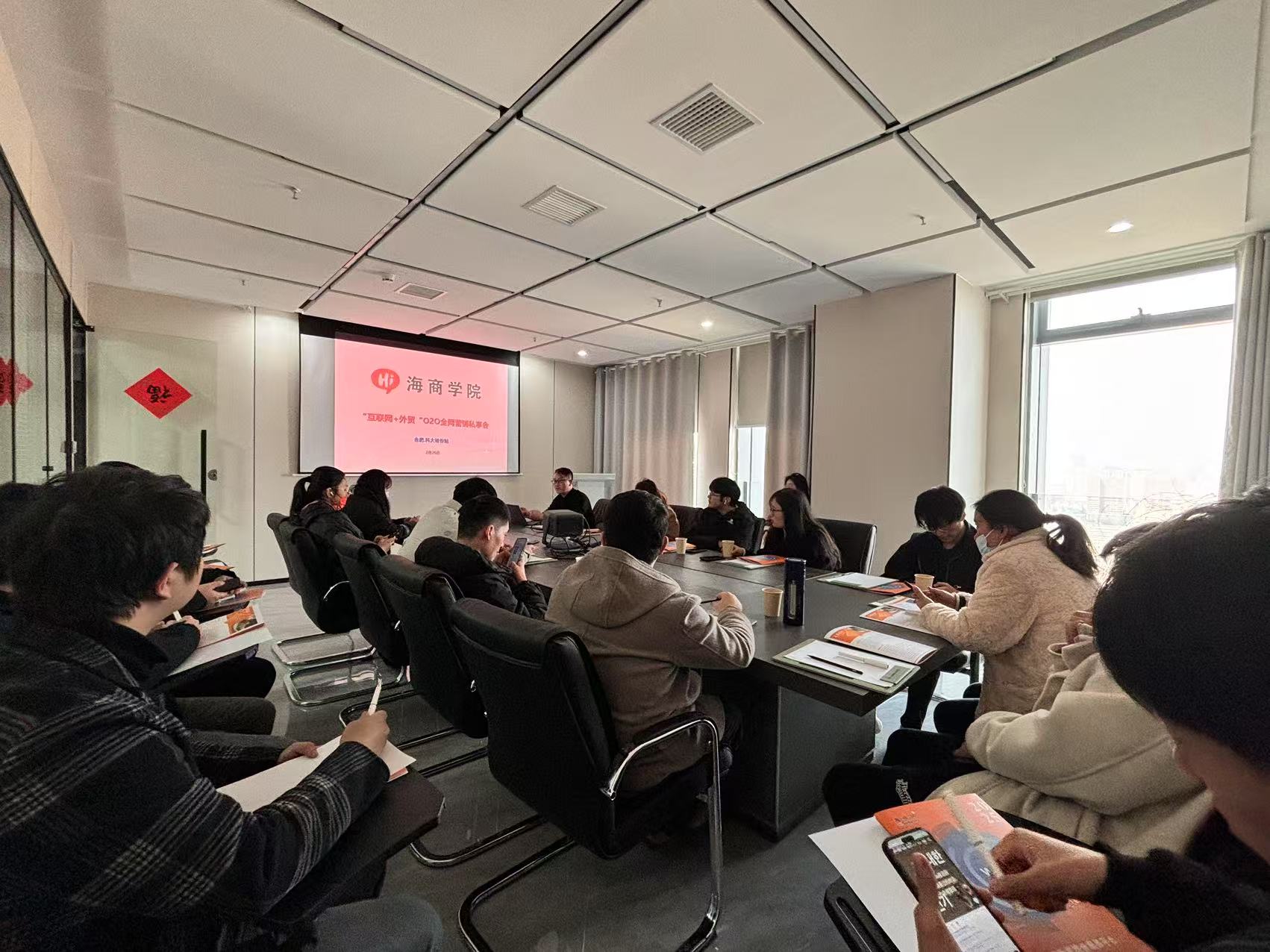 “科大硅谷”企业家私享会 | 市场专题对接会助力企业开拓海外市场
