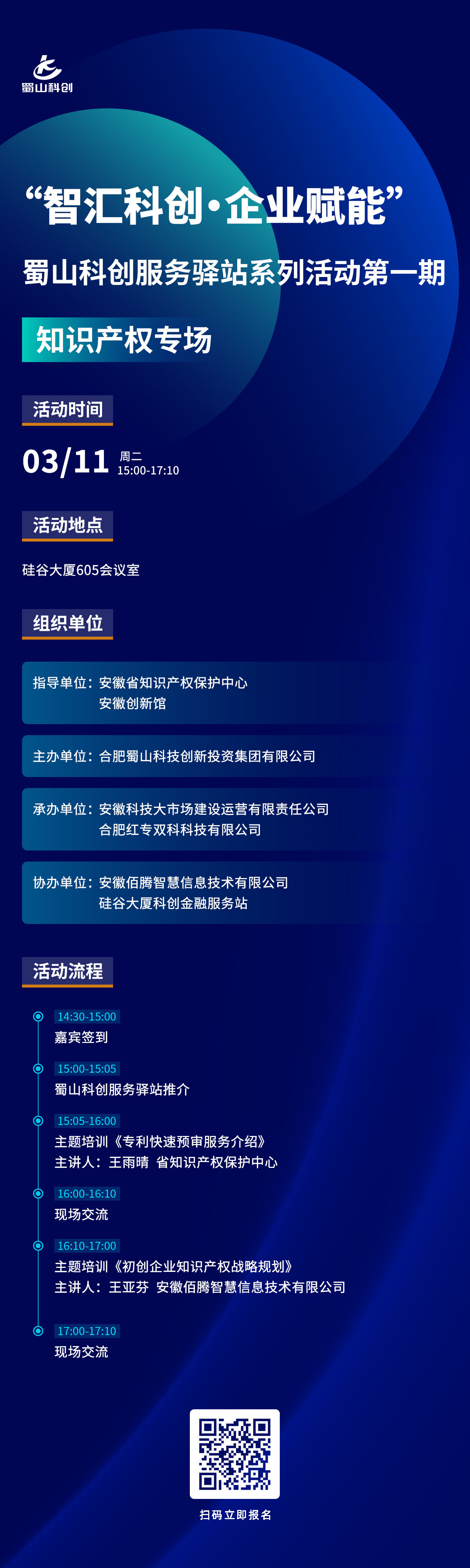 活动预告
