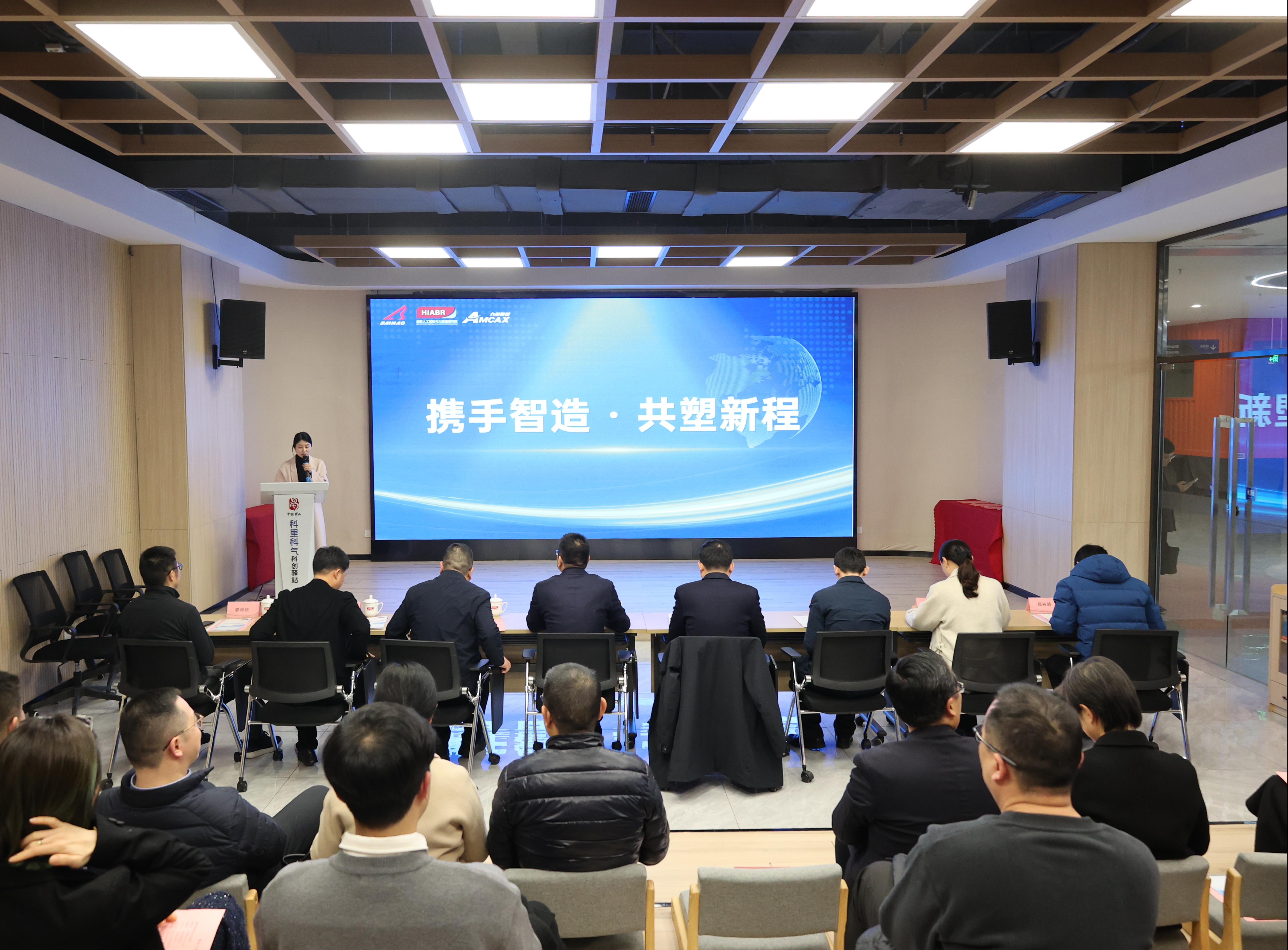 “携手智造·共塑新程”战略合作签约仪式在蜀山区举行