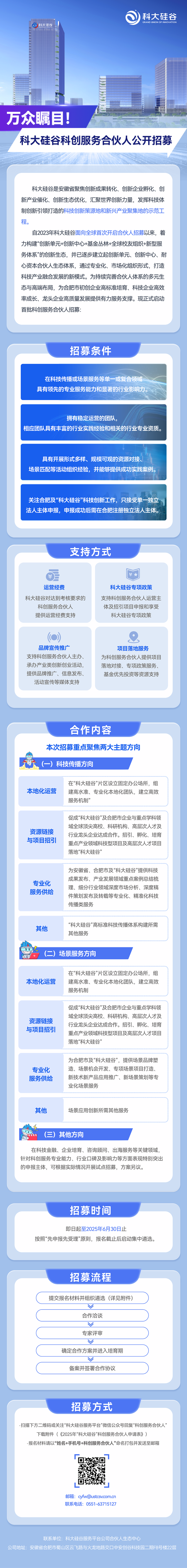 科大硅谷最新发布
