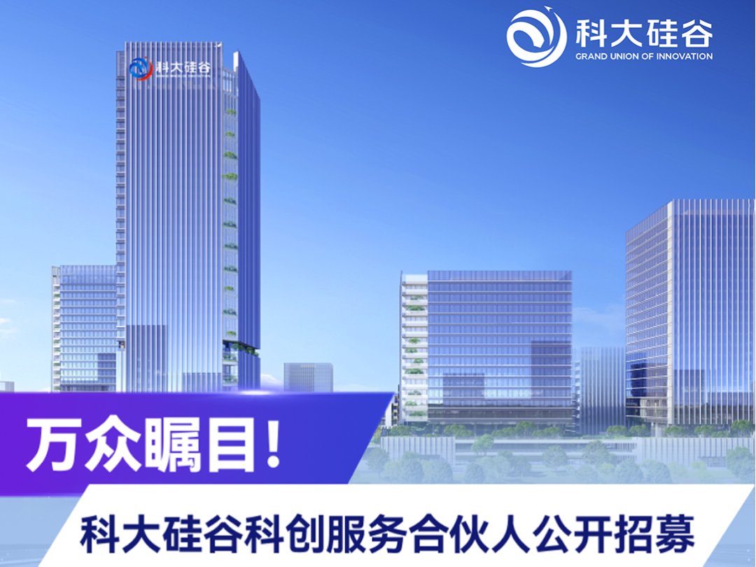 科大硅谷最新发布！