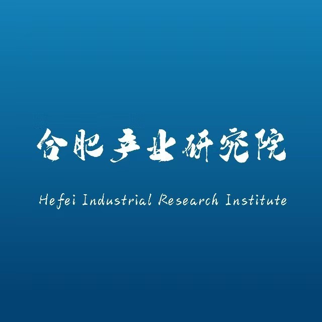 合肥产业研究院
