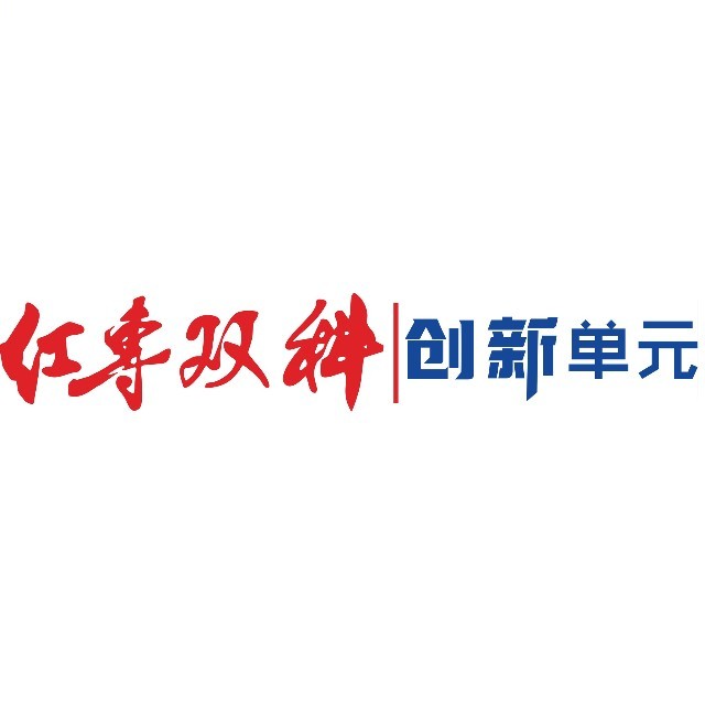 红专双科