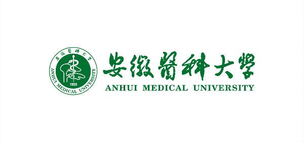 安徽医科大学