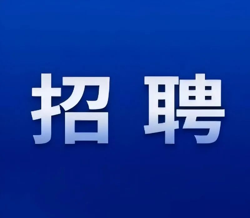 蜀山区招才引智招聘活动即将启动！速来参加→