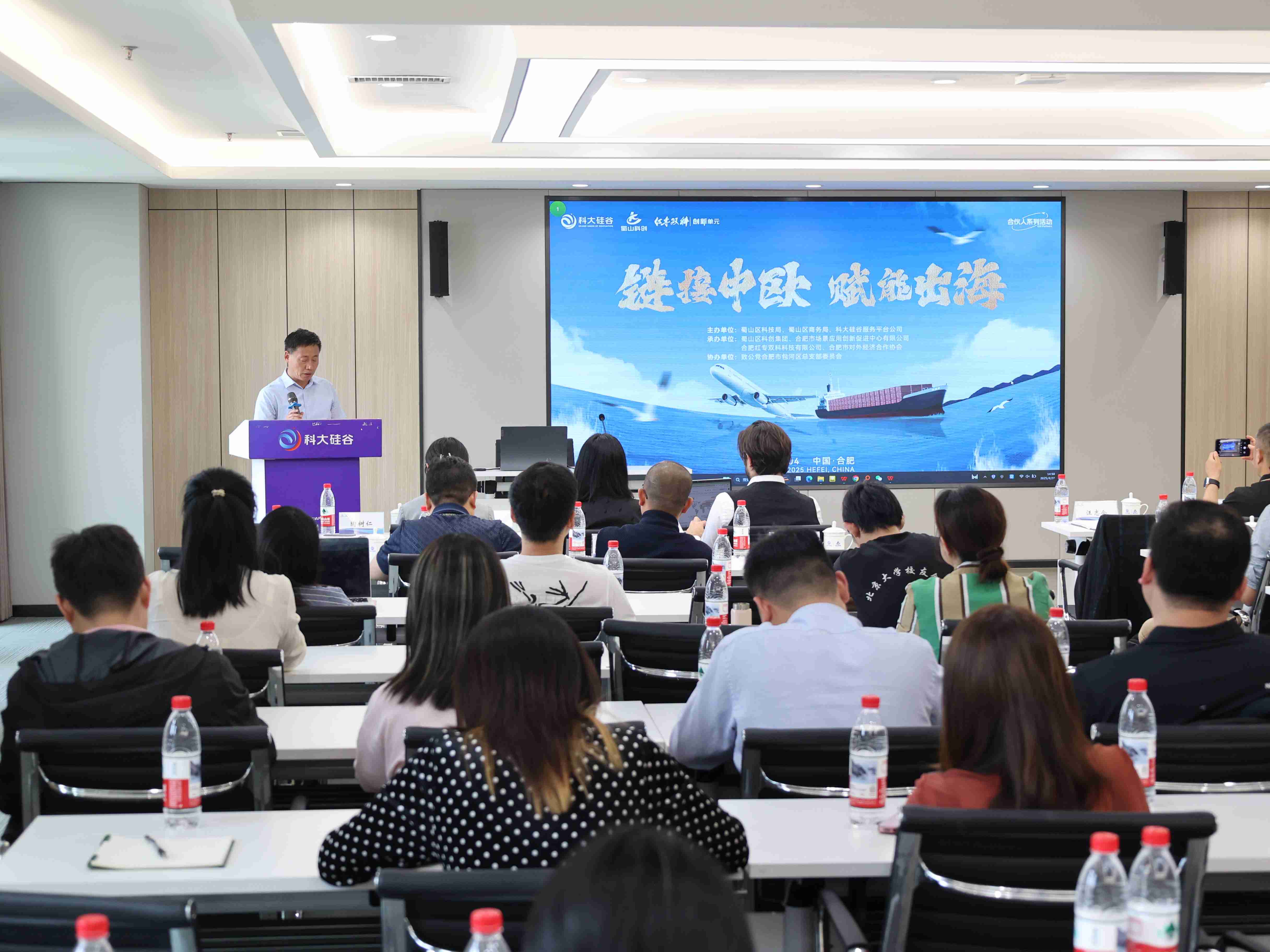“链接中欧，赋能出海”活动成功举办