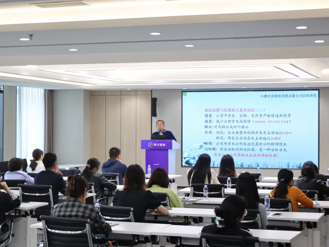 第二期“毅”企成长计划暨弘毅弘科专家行系列活动成功举办