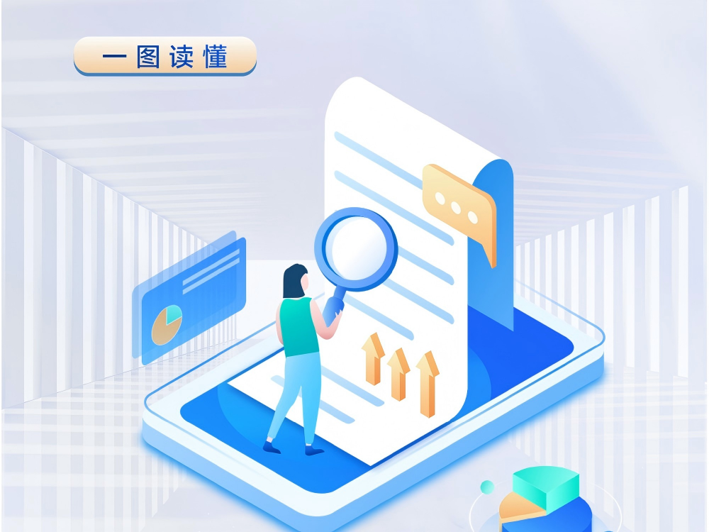 《工业和信息化部科技型企业孵化器管理办法》一图读懂