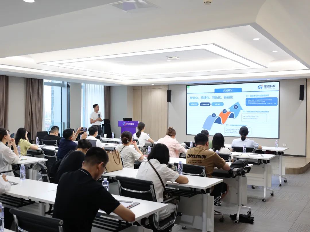 蜀山光合大讲堂丨解读专精特新政策，赋能企业发展