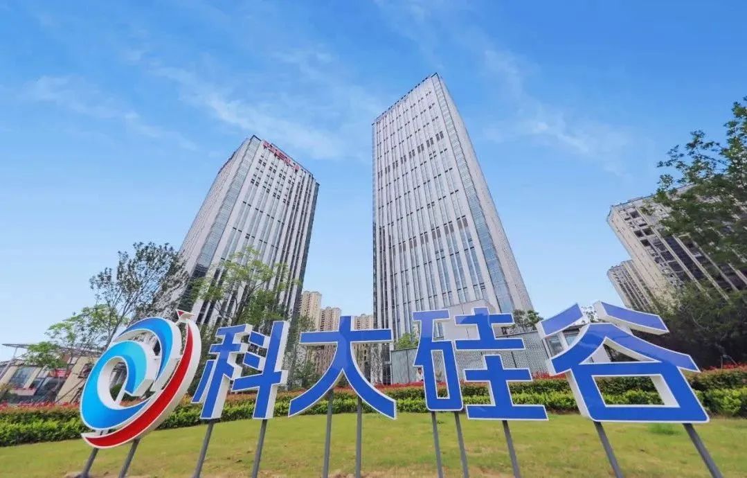 “科大硅谷”蜀山园再添新动能！一批优质企业入驻“创新丛林”