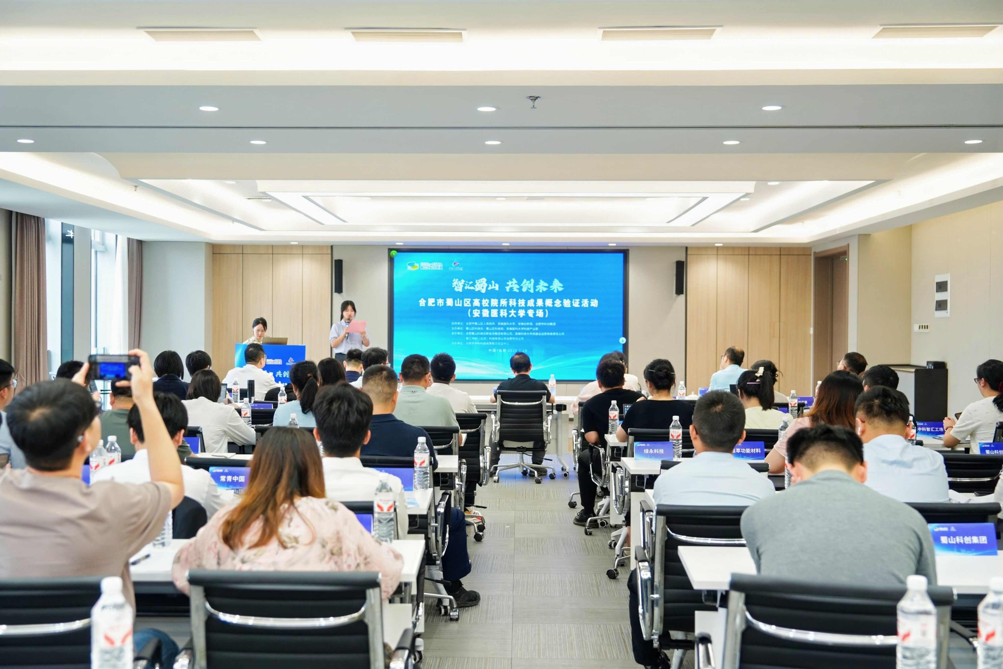 创新突围丨概念验证活动助力医学科技成果转化