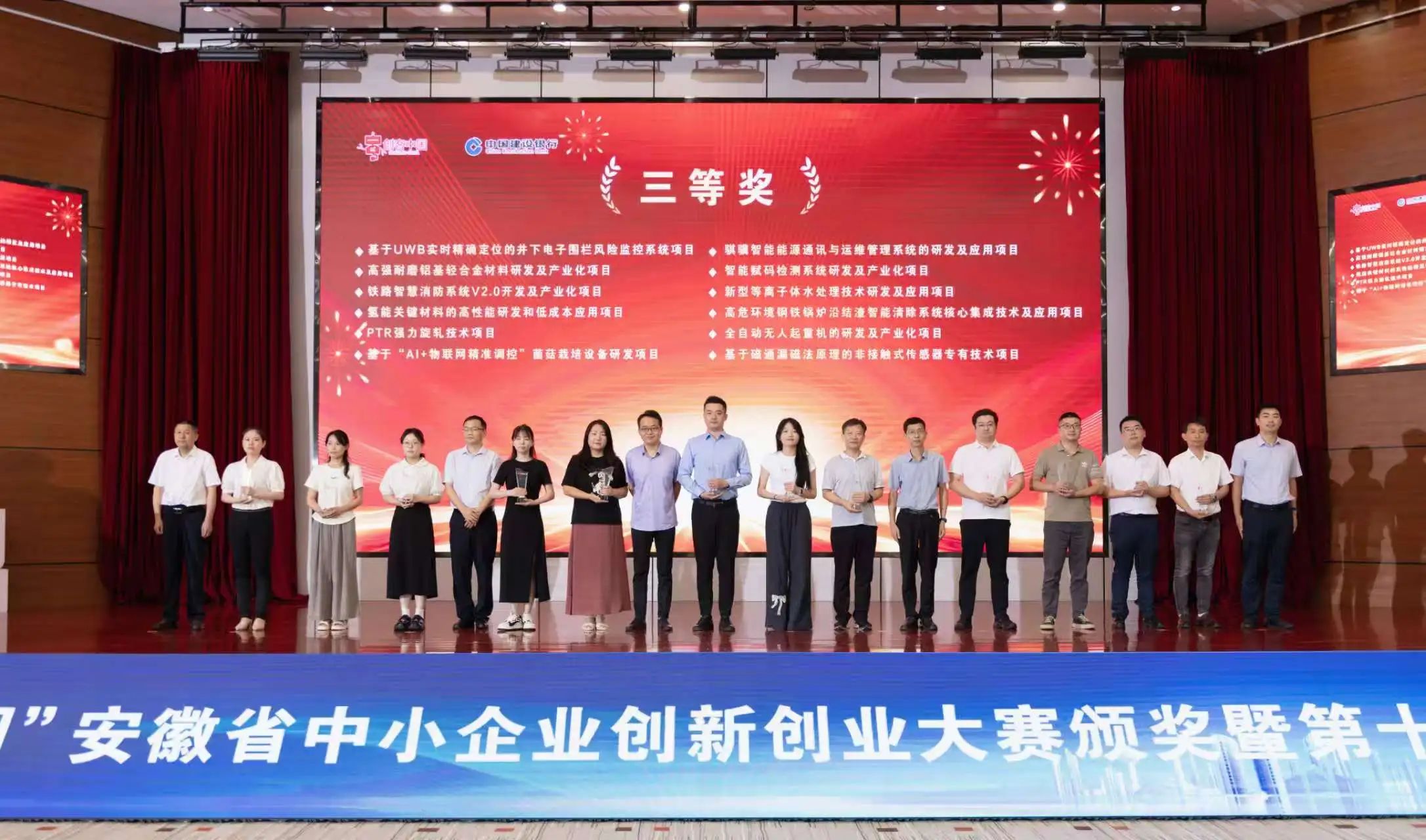 喜报丨中科贵专在第九届“创客中国”大赛斩获佳绩，荣获智能制造三等奖