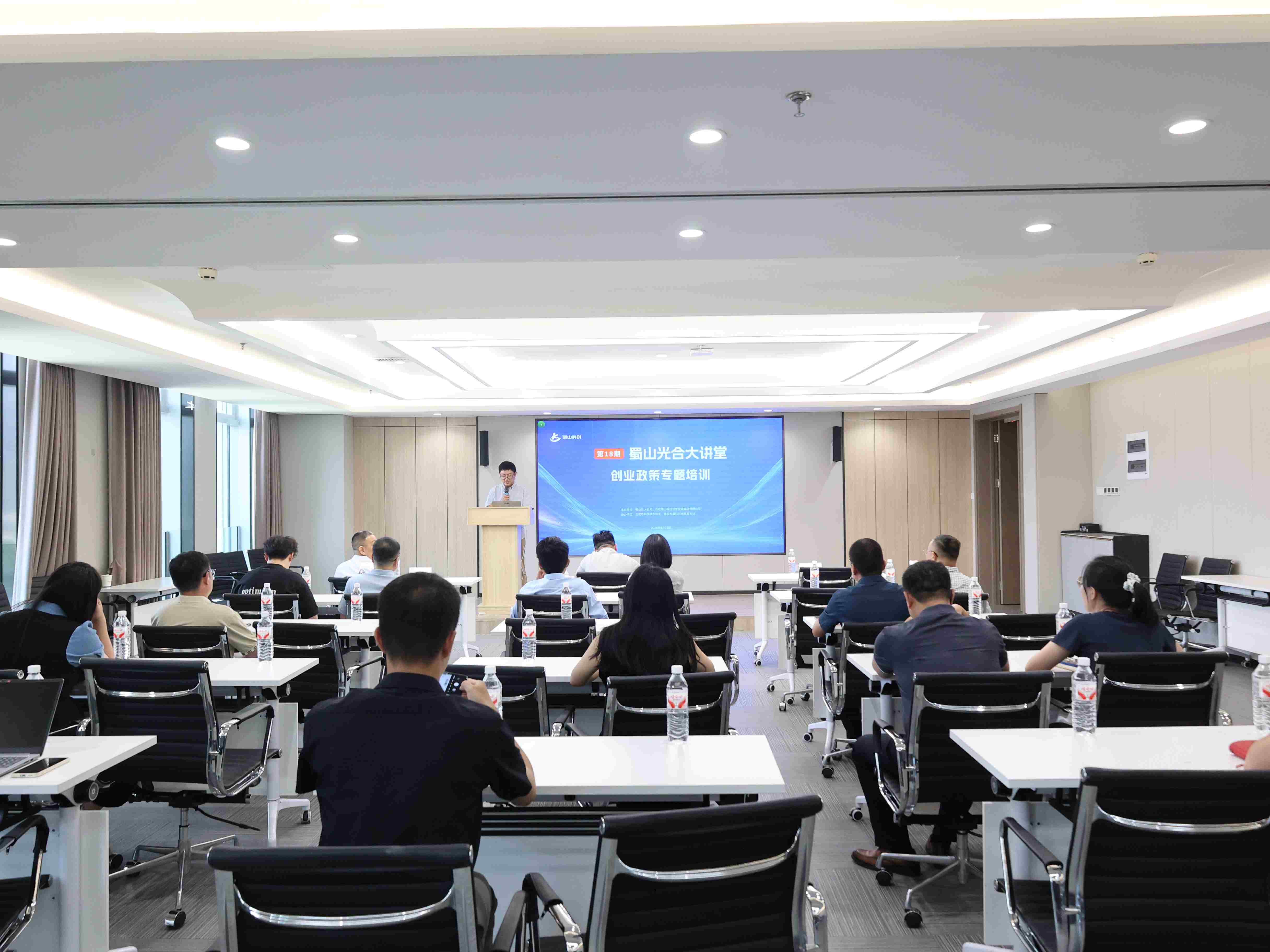 解读创业政策，提升创业技能丨第18期蜀山光合大讲堂成功举办