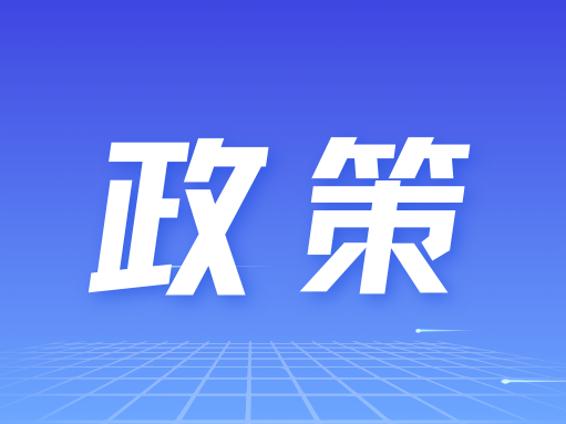 2025年未来产业标志性产品申报评定工作正在开展！