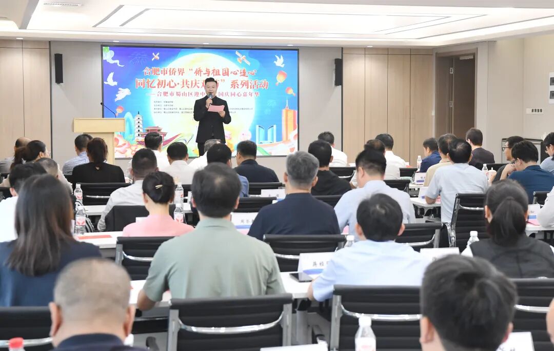 蜀山区迎中秋庆国庆同心嘉年华举行