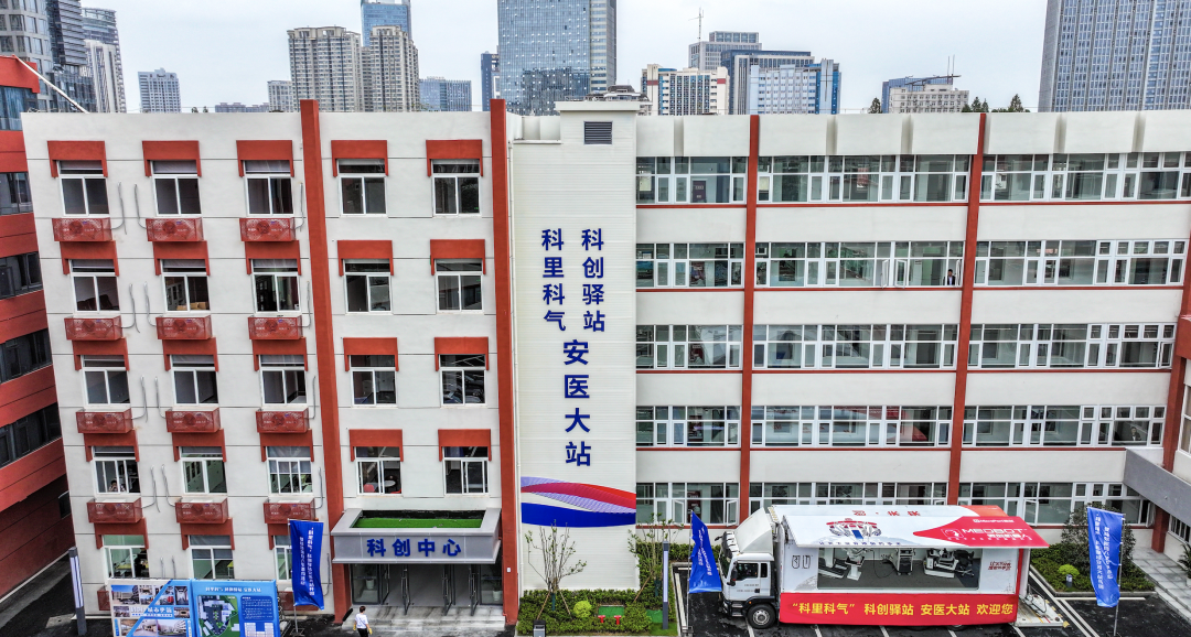 校地协同，科创未来！“科里科气”科创驿站安医大站开园！