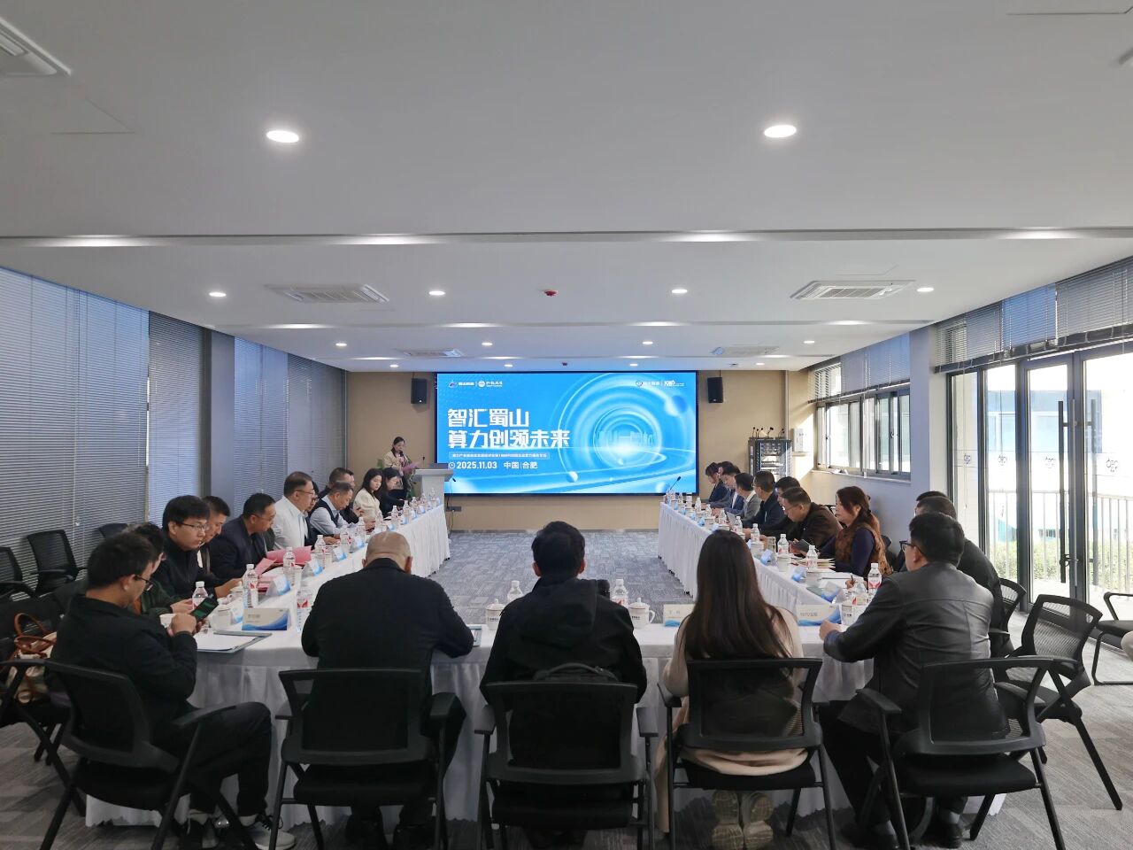 算力产业高质量发展研讨会暨1986科创园企业算力服务专场活动成功举办