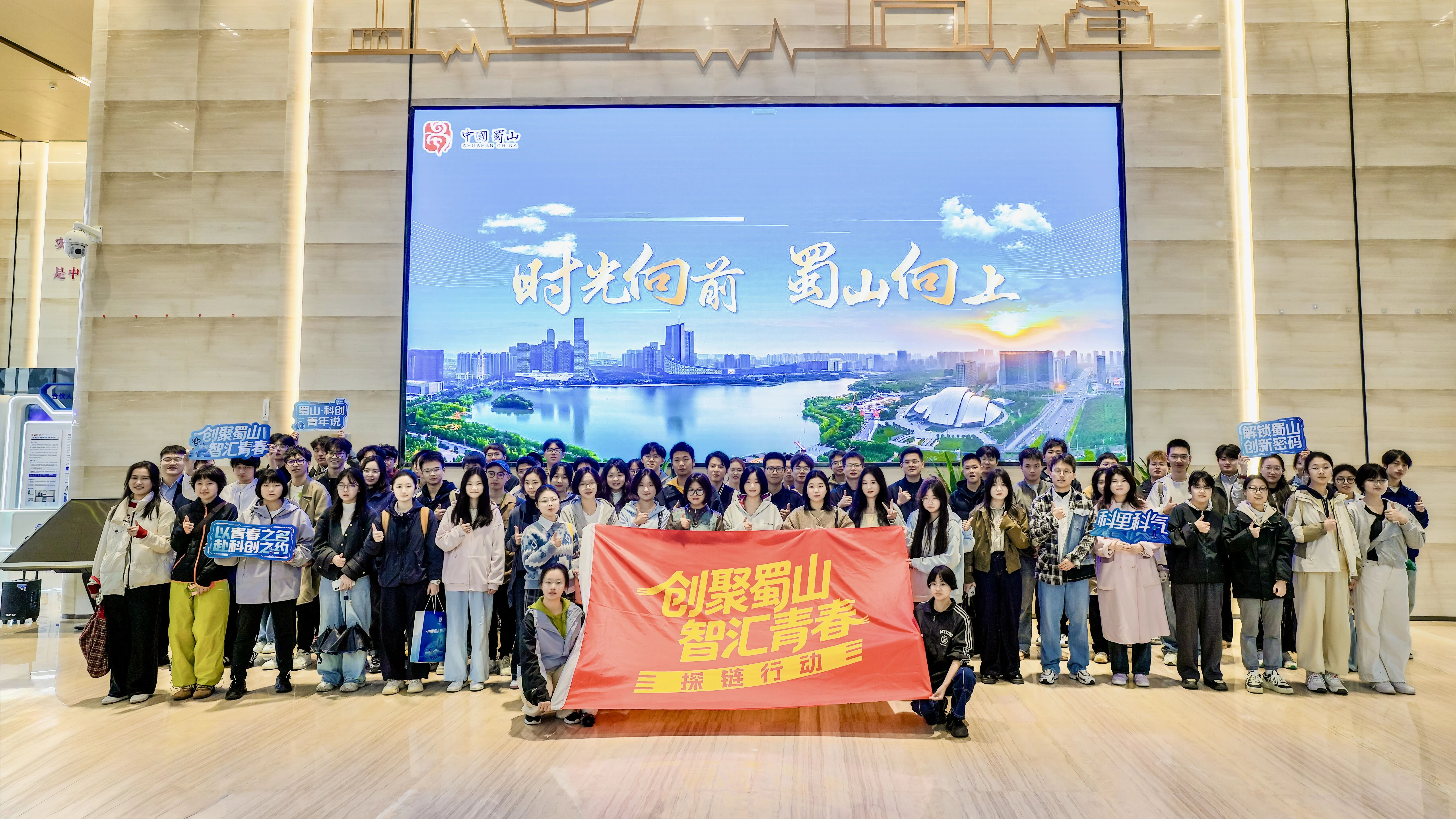 “创聚蜀山智汇青春”蜀山·科创青年说系列活动启动