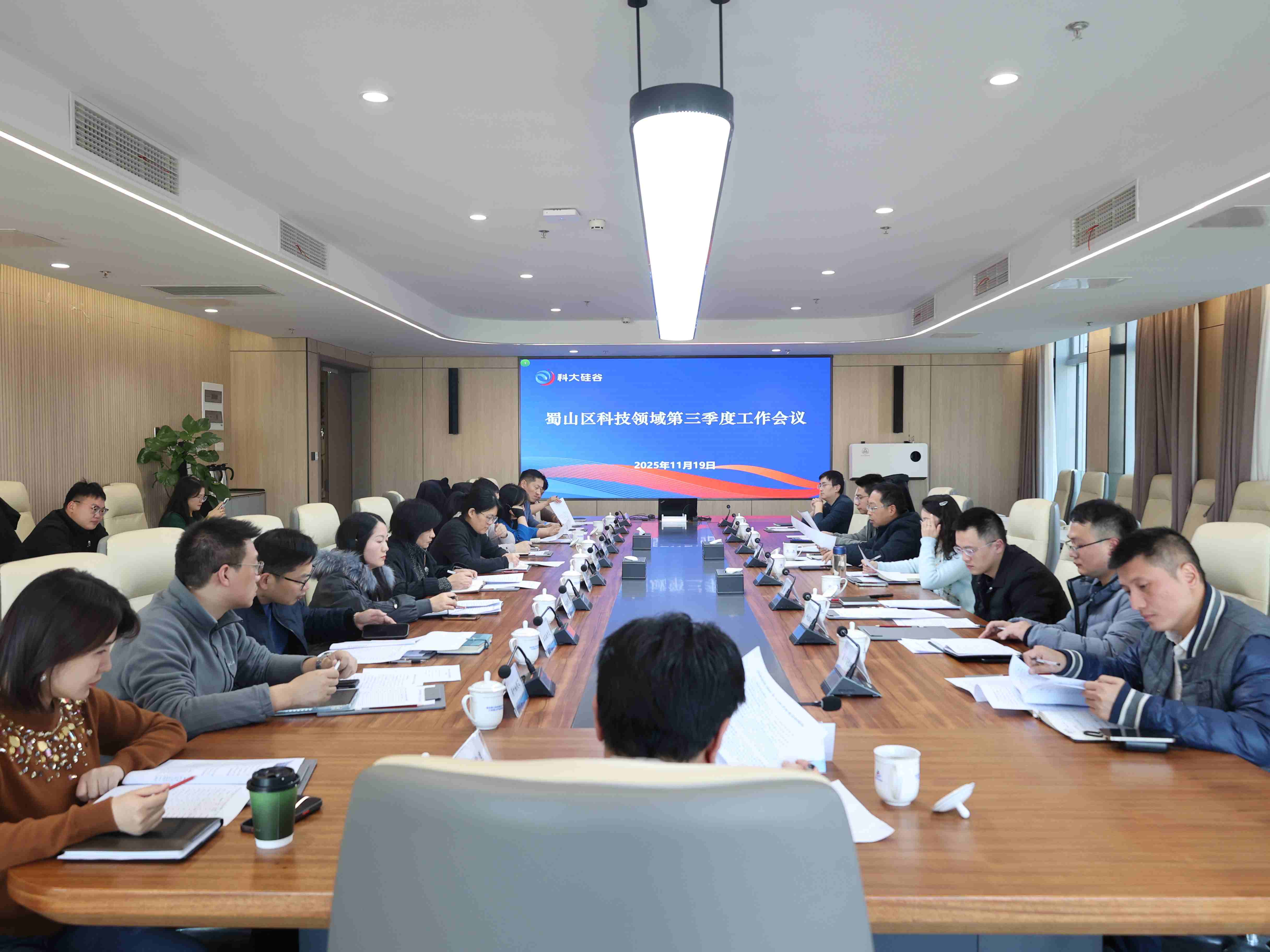 全区科技领域第三季度工作会议召开