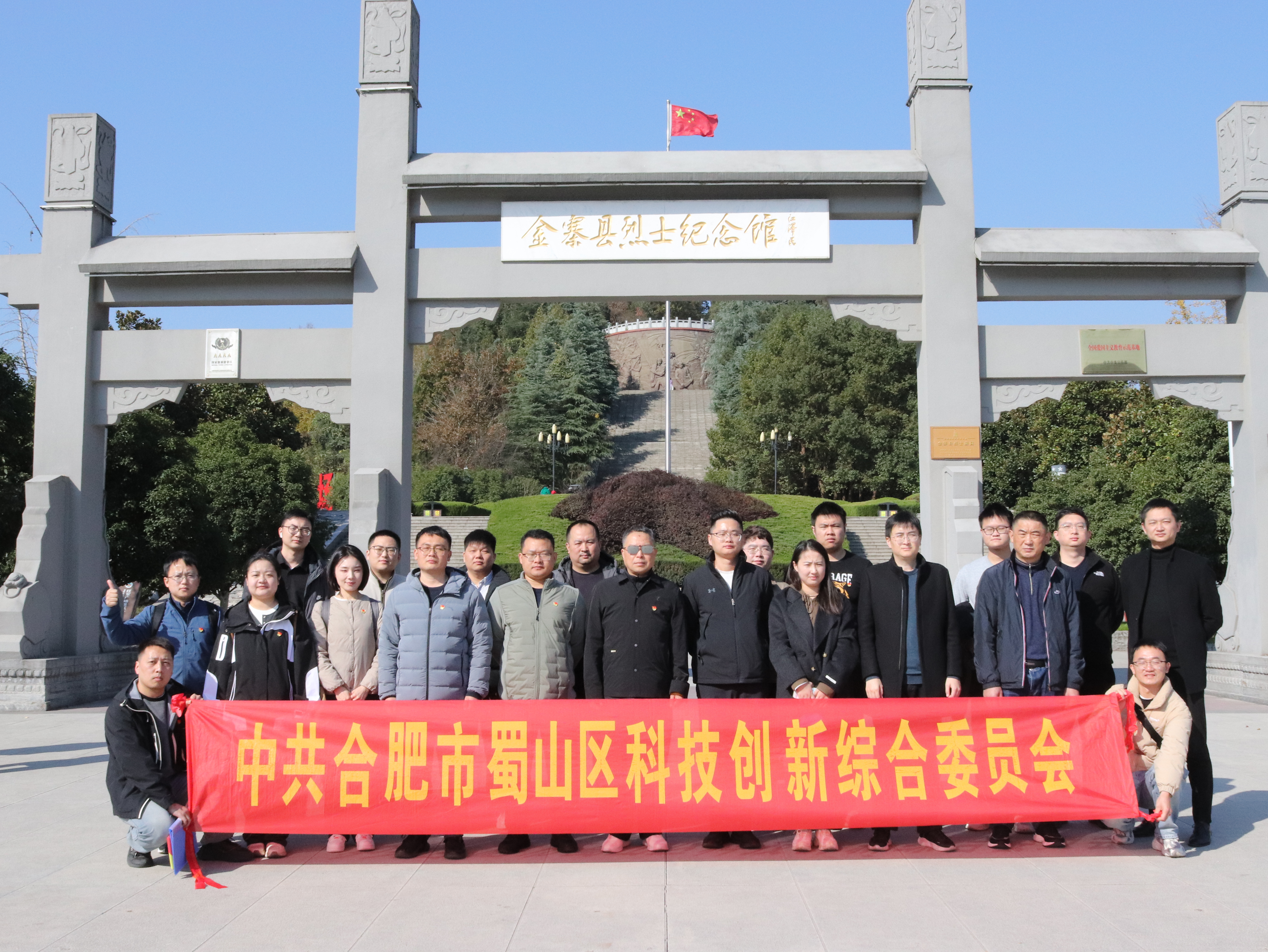 科创文化活动丨重温光辉历程筑牢信仰之基