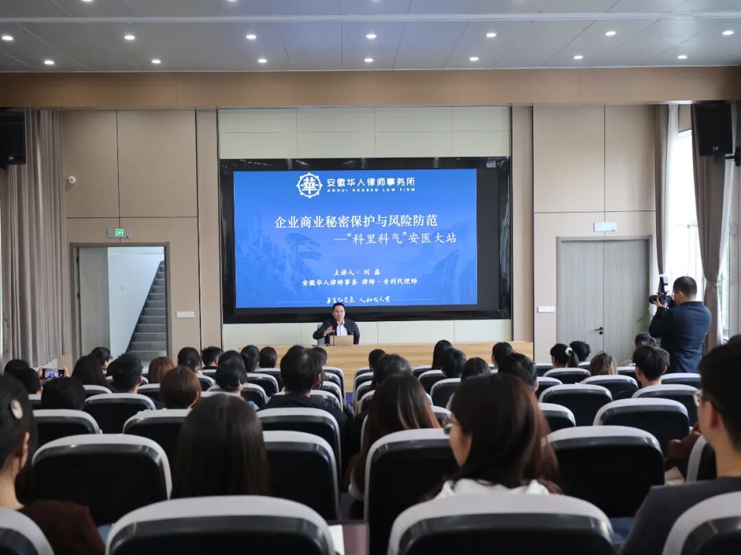 “科里科气”科创驿站安医大站迎来“开门第一讲”！