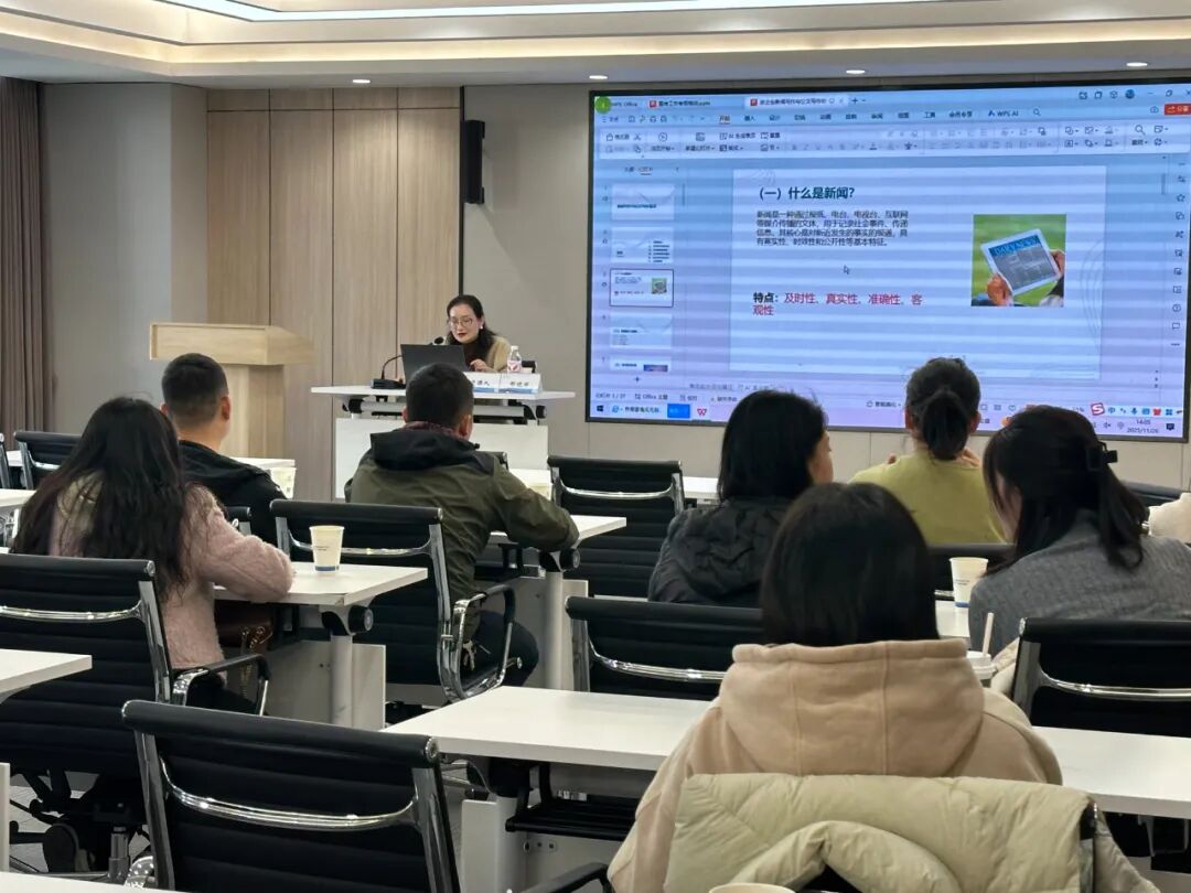 提升宣传素养 ，赋能工作实效丨宣传工作专项培训活动成功举办