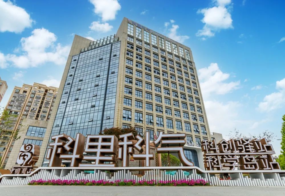 省2025年科技型中小企业名单公布！科大站、科学岛站新增15家企业成功入库