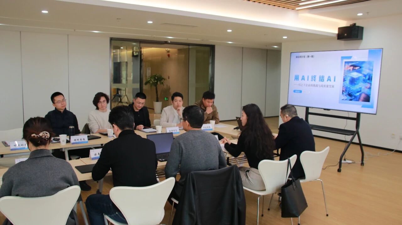 蜀山区举办首期“硅谷微沙龙”活动