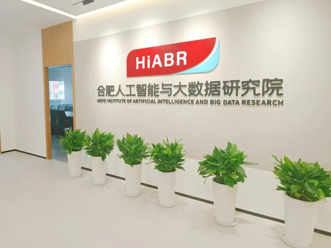 合肥&ldquo;新春第一会&rdquo;上，蜀山区这家研发机构上台亮信心！