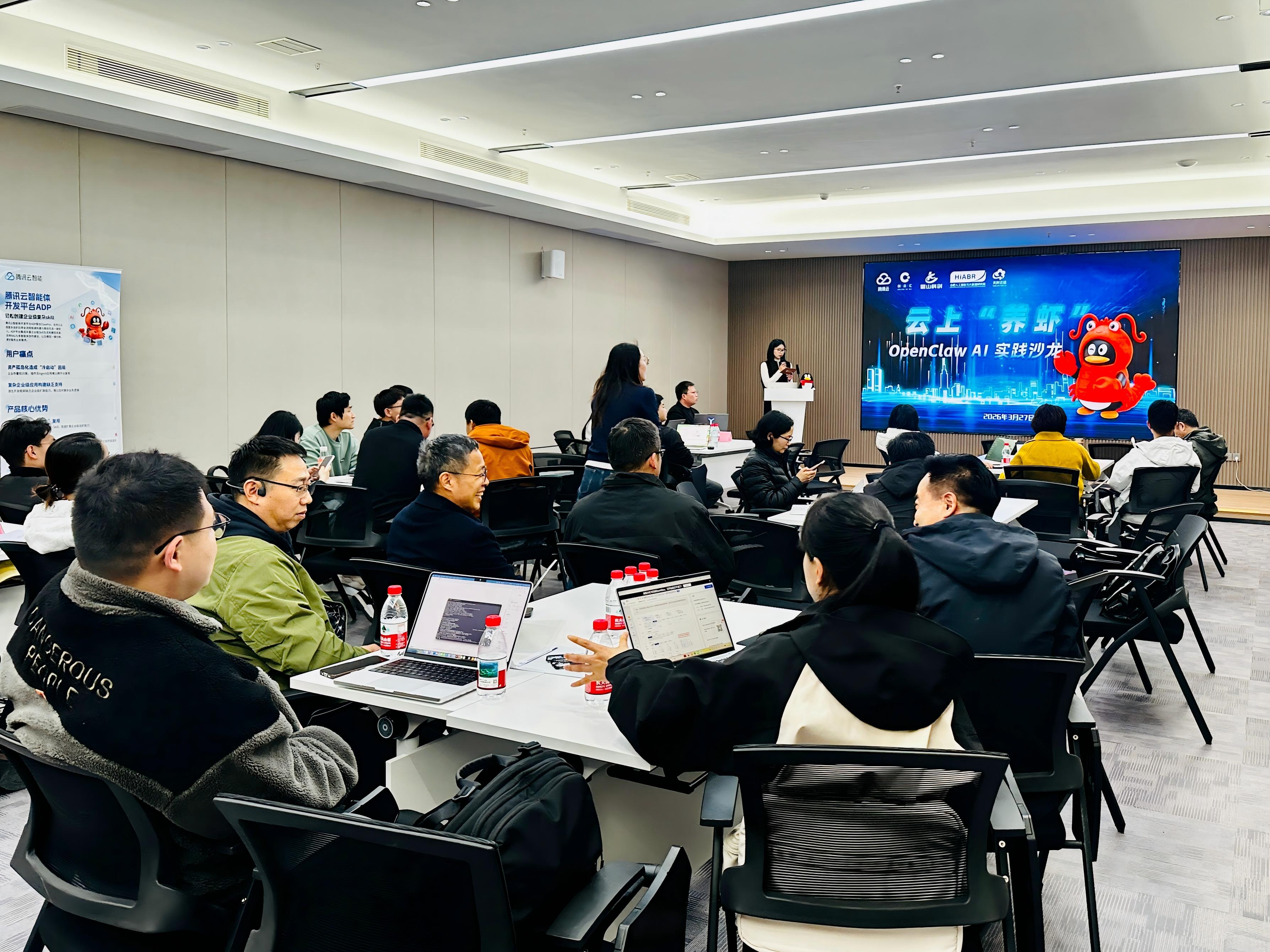 &ldquo;云上养虾&rdquo;AI实践沙龙举办，助力企业跨越智能安全鸿沟